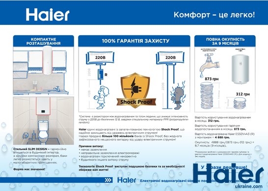 Електричний водонагрівач Haier Компактний ES10V-Q1 (R) 5